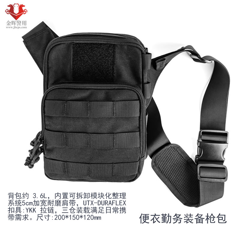 新款警用槍包,警用小型裝備包,便攜式警務裝備包,警用應急裝備包